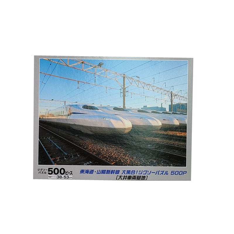 PLUSTA ONLINE STORE(プラスタオンラインストア)｜東海道・山陽新幹線