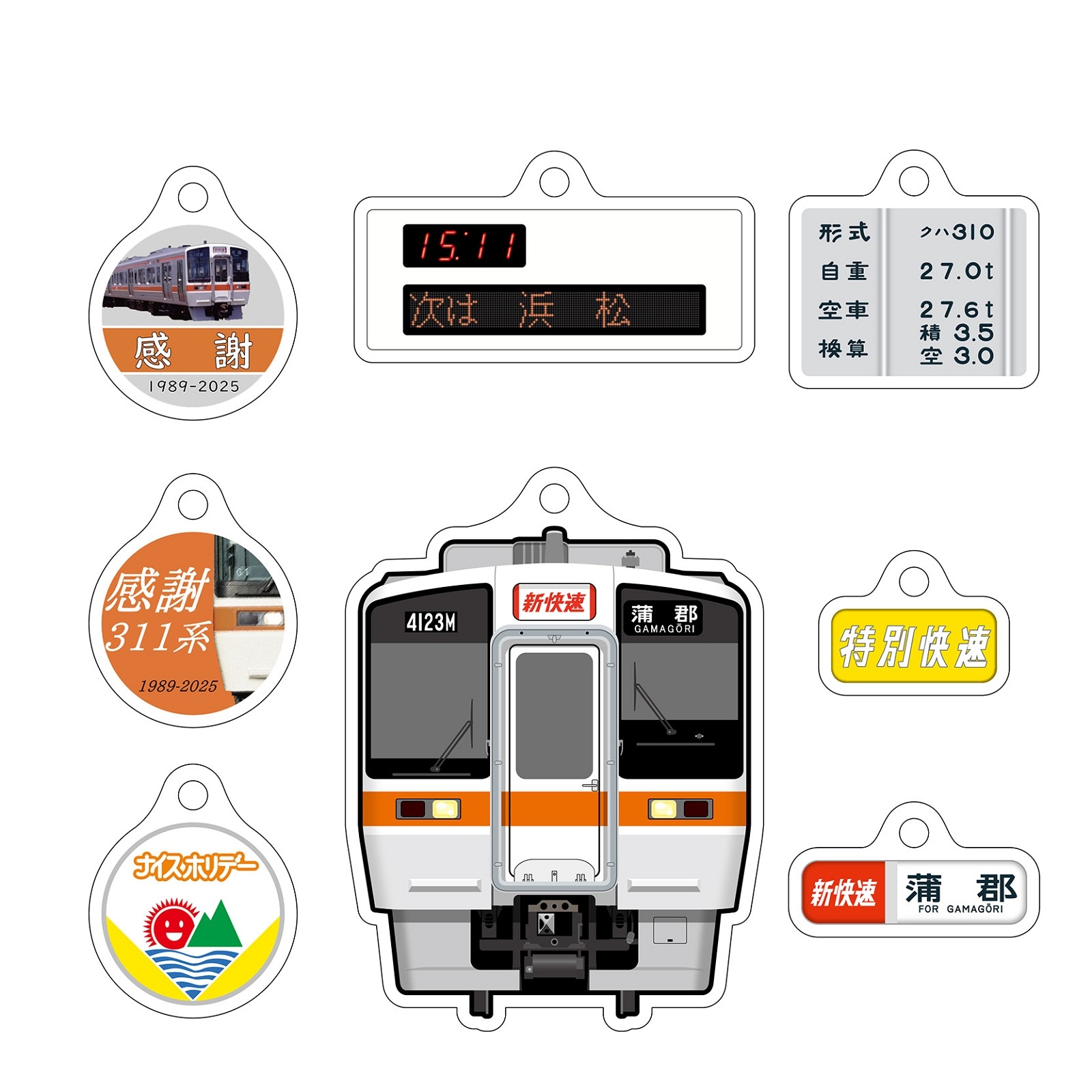 PLUSTA ONLINE STORE(プラスタオンラインストア)｜311系引退記念