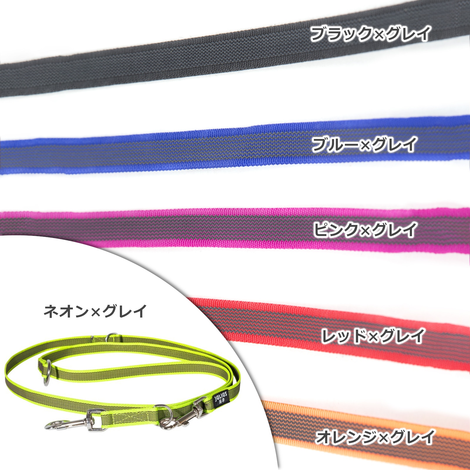 IDC Color & Gray leash - with double carabiner clip (スーパー