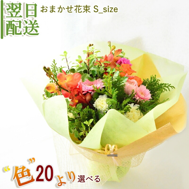花束 ブーケ 切花 花 誕生日 生花 フラワーギフトアレンジ ギフト