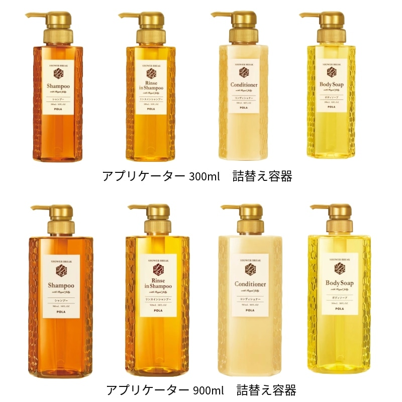 法人限定・業務用】POLA (ポーラ) シャワーブレイク コンディショナー