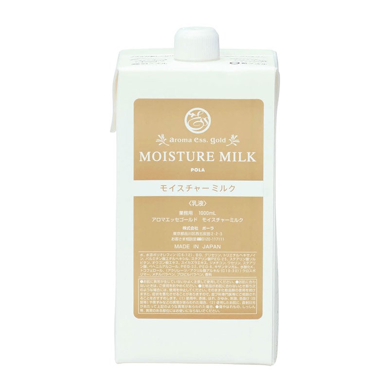法人限定・業務用】POLA (ポーラ) アロマエッセゴールド モイスチャー