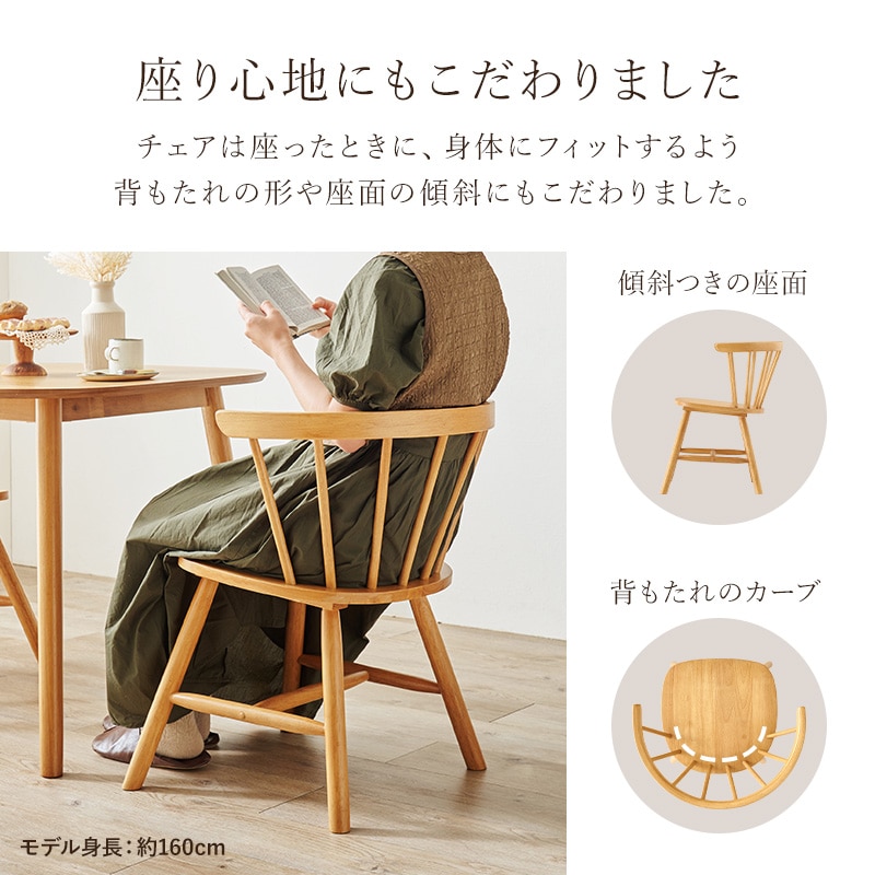 ウィンザーチェア (Dタイプ) 2脚セット ローバック ダイニングチェア
