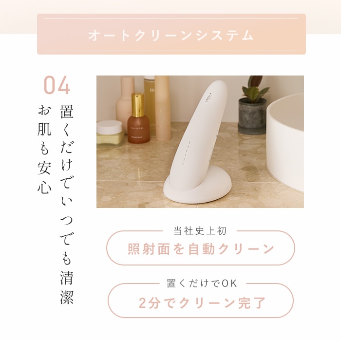 STELLA BEAUTE（ステラ）IPL光美容器Lunaルナ – SOISHOP