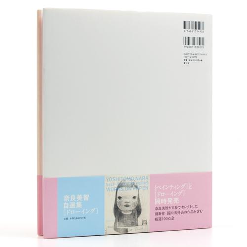 奈良美智 作品集 [YOSHITOMO NARA WORKS PAINTINGS]｜ラムフロム