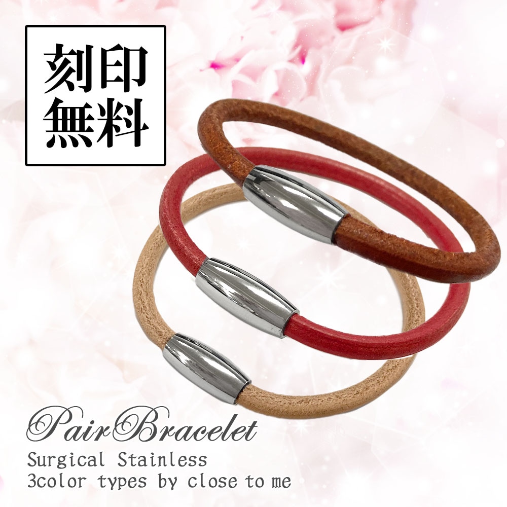 ペアブレスレット | LOVER'S