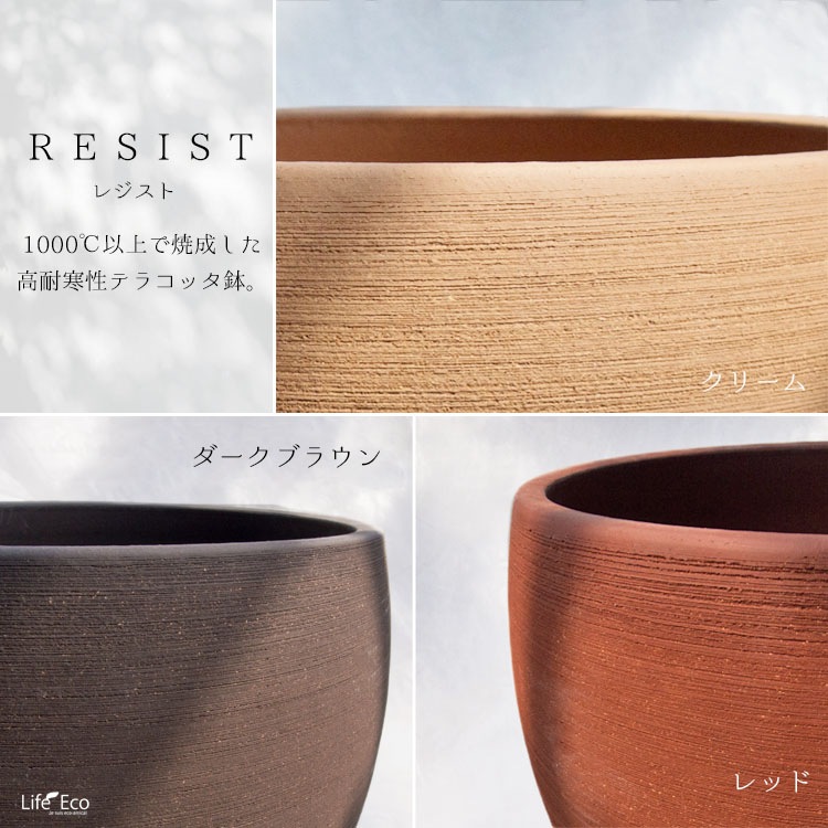 植木鉢 テラコッタ製 大型 レジスト（RESIST） バルーン レッド（赤