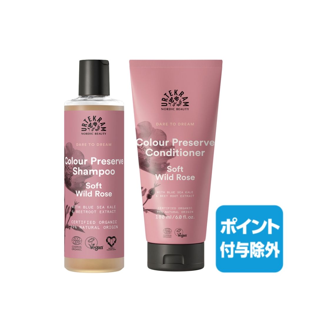 オーガニック カラー&ダメージケア ヘアケアセット ローズ