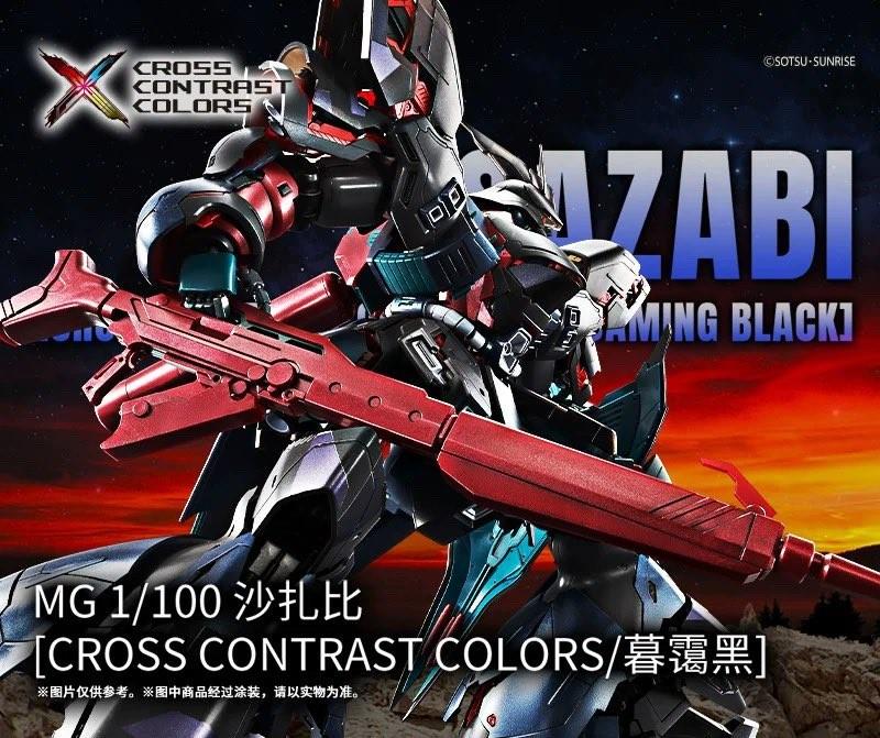 バンダイ 海外限定 MG 1/100 サザビー トワイライトブラック.Ver 機動