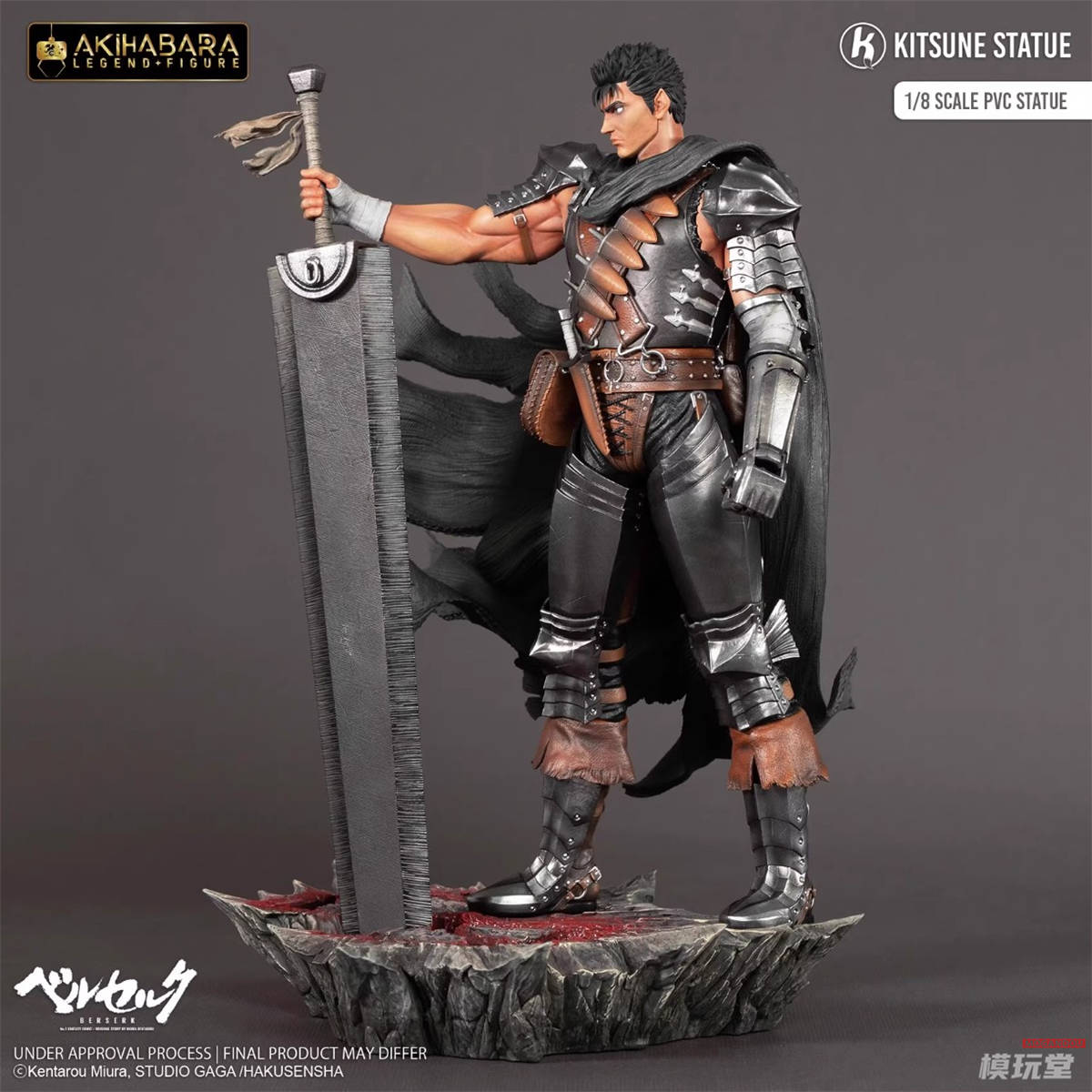 予約 Kitsune Statue 1/8 『ベルセルク』 ガッツ V2 スタチュー
