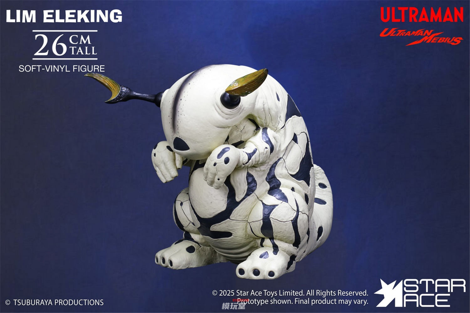 予約 Star Ace Toys 『ウルトラ怪獣ソフビシリーズ』 ウルトラマン