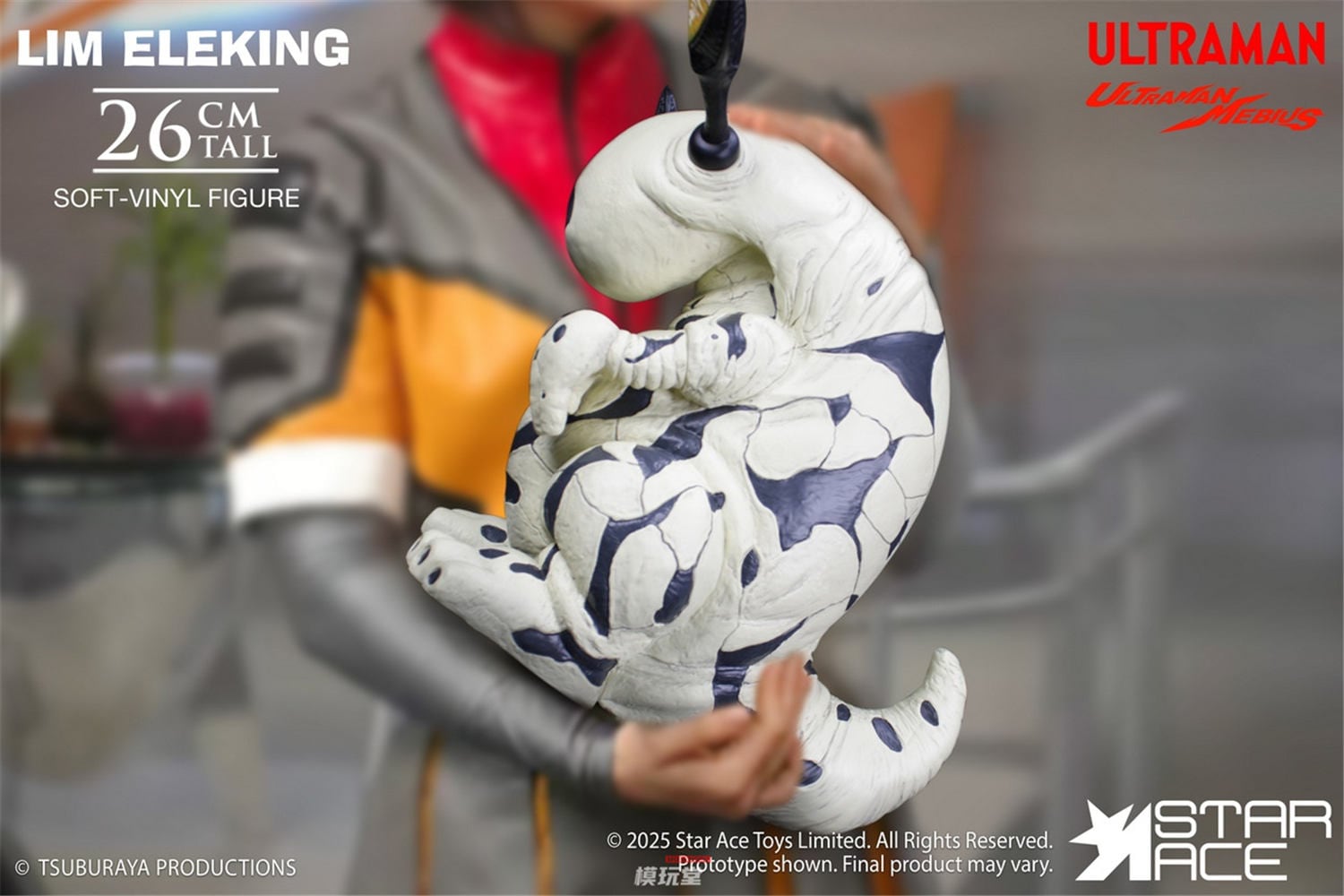 予約 Star Ace Toys 『ウルトラ怪獣ソフビシリーズ』 ウルトラマン