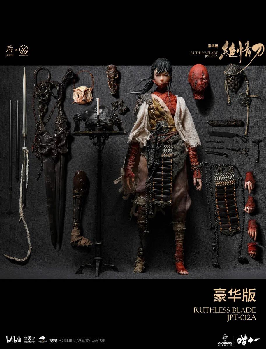 JPT design X POP COSTUME 1/6 「ニャン十一」 絶情刀 豪華.Ver JPT