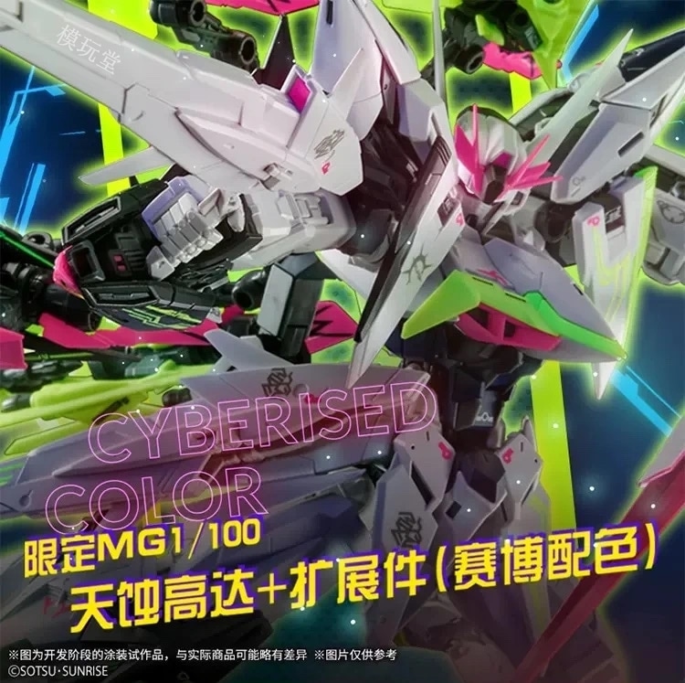 BANDAI 海外限定 MG 1/100 エクリプスガンダム ＋ マニューバ