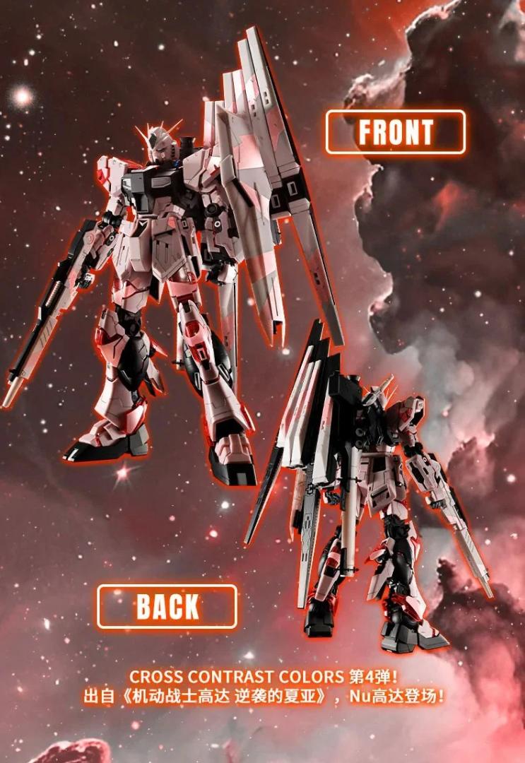 バンダイ 海外限定 MG 1/100 ν ガンダム 朝焼けピンク.Ver 機動戦士