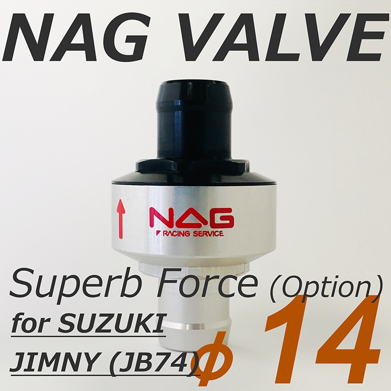 NAG VALVE Superb Force φ14 スズキ ジムニーシエラ用 OP (オプション