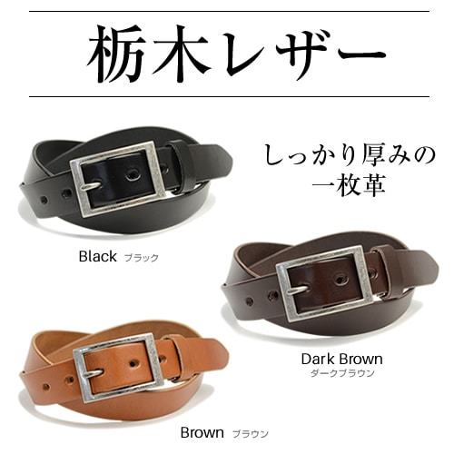 NdH] 栃木レザーベルト bllb0734 | カジュアルベルト | ベルト専門店