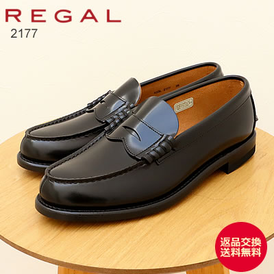 REGAL リーガル ローファー 2177 BLACK ブラック ビジネスシューズ EE