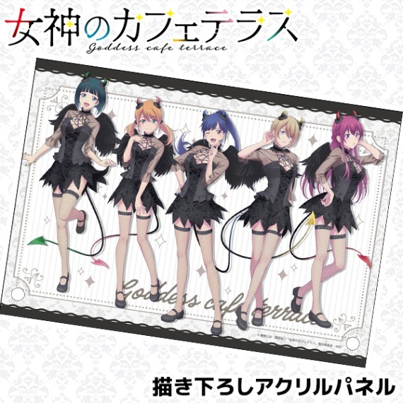 女神のカフェテラス 描き下ろしアクリルパネル | Title,女神のカフェ