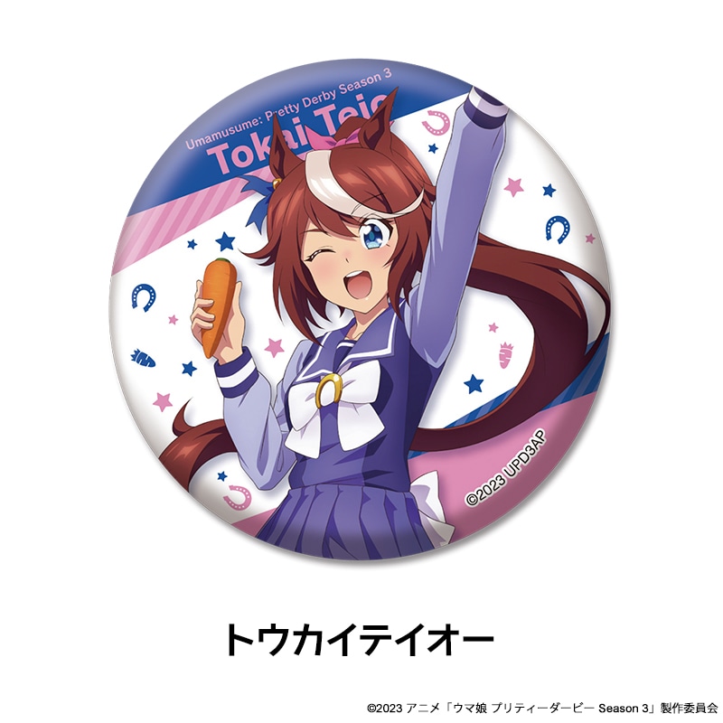 TVアニメ『ウマ娘 プリティーダービー Season 3』 描き下ろし缶バッジ