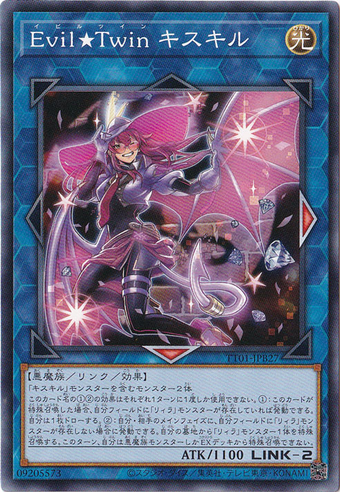 プレイ用】 Evil☆Twin キスキル 【ノーマル】 TT01-JPB27｜遊戯王