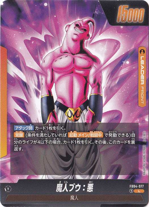 PSA10魔人ブウ3609 PSA10魔人ブウ3609 PSA10魔人ブウ3609 PSA10魔人