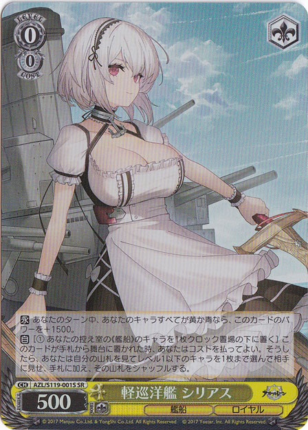 WS アズレン 軽巡洋艦 シリアス SP サイン WS 軽巡洋艦シリアス SP