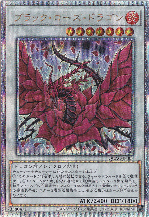 ム*き様 【極美品】ブラックローズドラゴン ホロ PSA9 遊戯王 ブラック