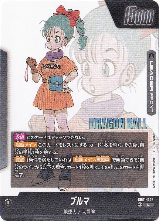 ブルマ L SB01-045【原作絵】｜ドラゴンボールスーパー FUSION WORLD