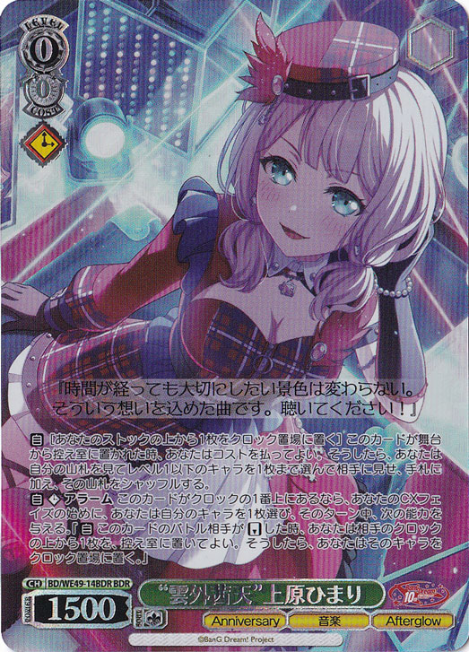 雲外茜天”上原ひまり 【BD】 WE49-14BDR BDR｜ヴァイスシュヴァルツ