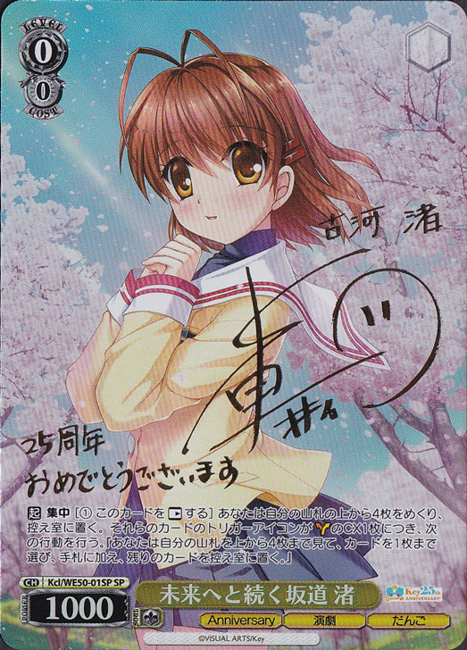 ヴァイスシュヴァルツ SSP むすんだ未来 うみ＆識 サイン 箔押し