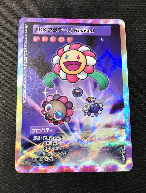 108フラワーズ 1Box 日本語 シュリンク付き 108フラワーズ revised