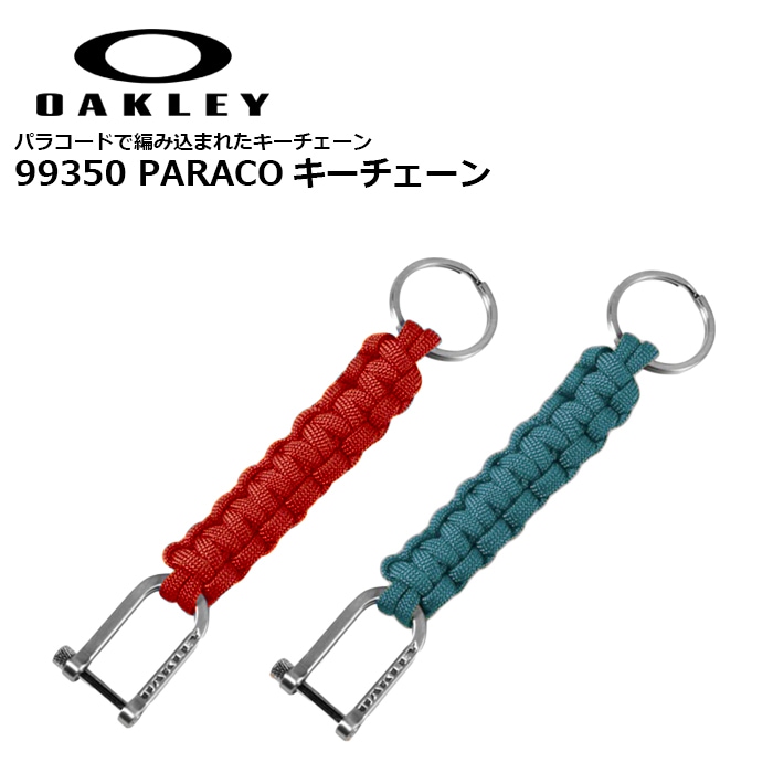 Oakleyオークリー 魚雷形 キーホルダー OAKLEY 99350 PARACO キーチェーン<br>【オークリー パラコ KEY CHAIN