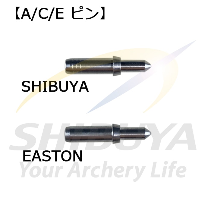 SHIBUYA ピンインサート | 矢,ピンインサート | | 渋谷アーチェリー
