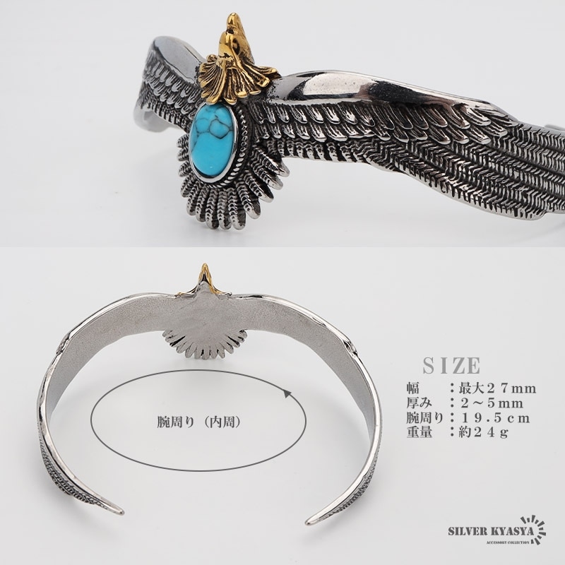 ステンレス ターコイズ イーグルバングル [b681] | スタイルで探す
