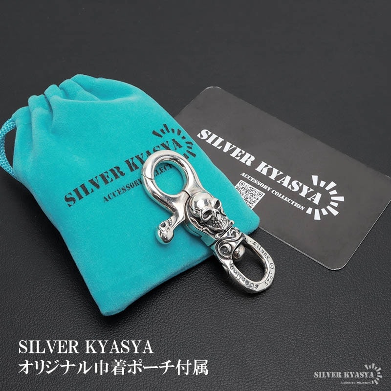 シルバー925 スカル キーリング [zs004] | キーチェーン、キーリング