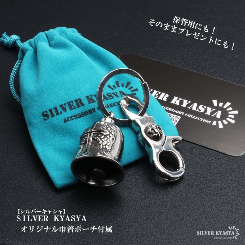 ステンレス ガーディアンベル ブラッククロス クリップ付き [z055-z011