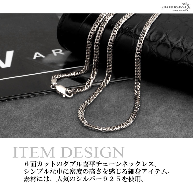 925 6面カットダブル喜平ネックレス 幅3mm [cs053-3mm] | すべての商品