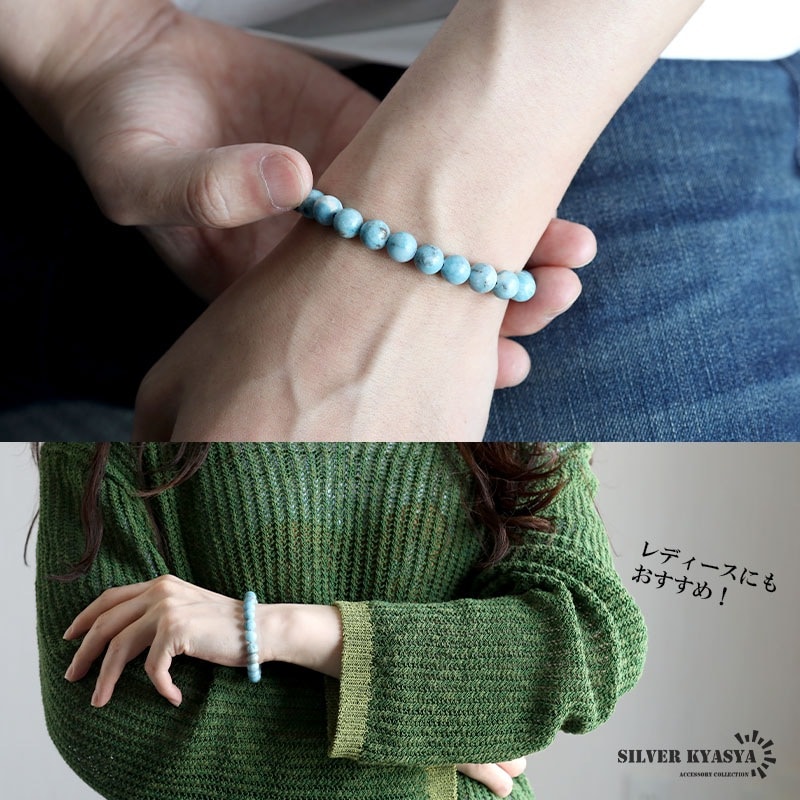 天然ラリマーブレスレット 8.5mm [b860-8mm] | ブレスレット,ストーン