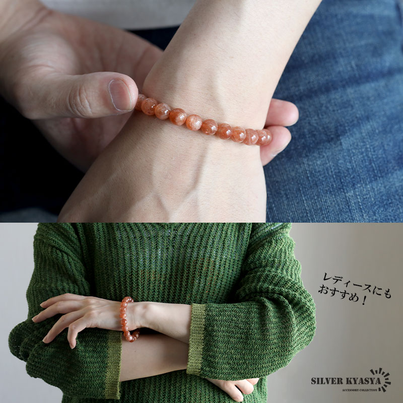 天然サンストーンブレスレット 8.5mm [b866-8mm] | ブレスレット