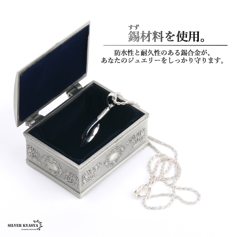 アンティーク調 ジュエリーBOX [z018] | キーチェーン、キーリングなど