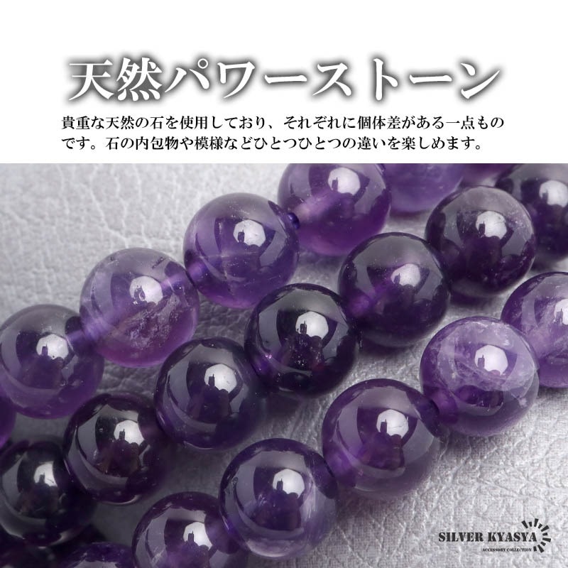 天然アメジストブレスレット 8mm [b876-8mm] | ブレスレット,ストーン