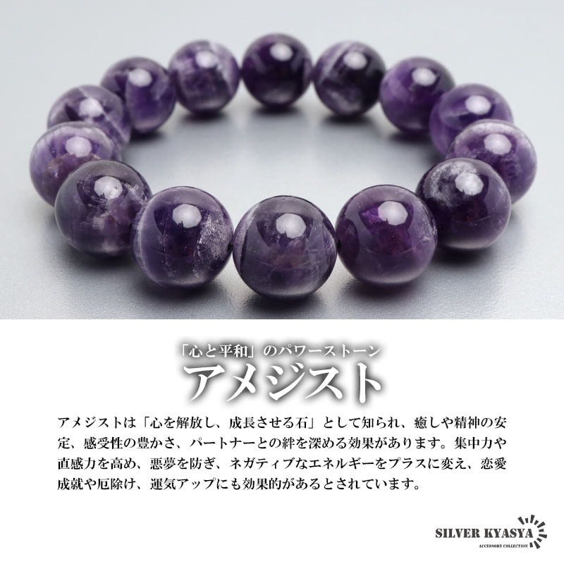 天然アメジストブレスレット 14mm [b876-14mm] | ブレスレット