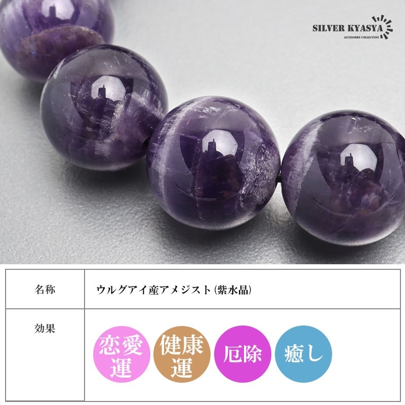 天然アメジストブレスレット 14mm [b876-14mm] | ブレスレット