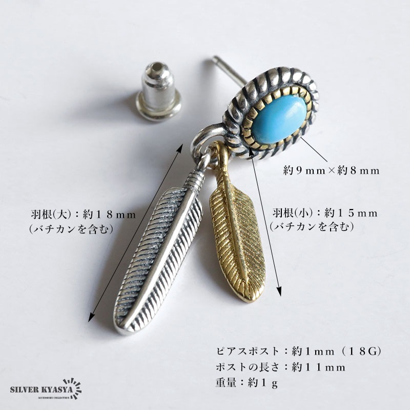 シルバー925 揺れる フェザーピアス [ce447] | ピアス,シルバー925