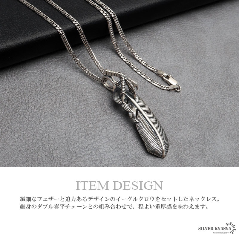 シルバー925 フェザーネックレス [nc029-ns130-cs053-2mm] | スタイル