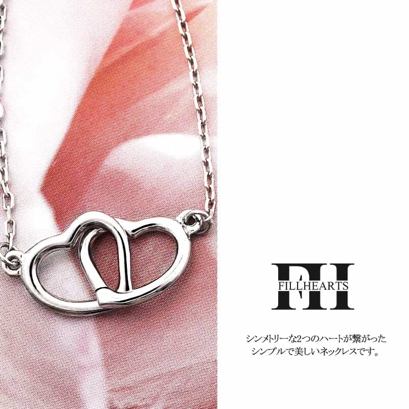 S925 リンクハート ハート ネックレス [fhns064-silver] | ブランド