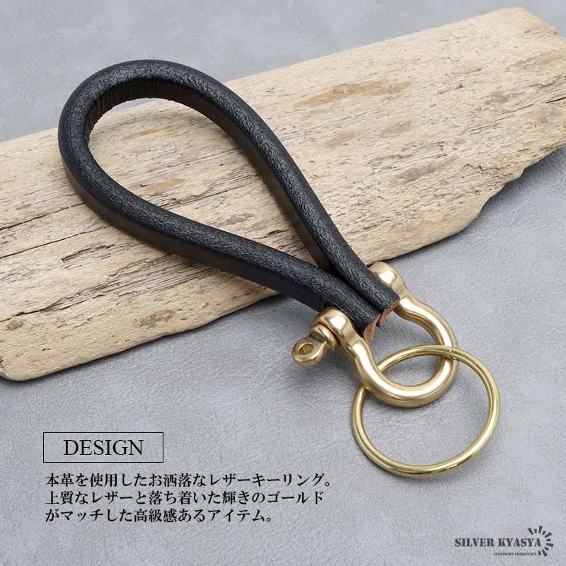 アメリカン レザーキーリング [z037] | キーチェーン、キーリングなど