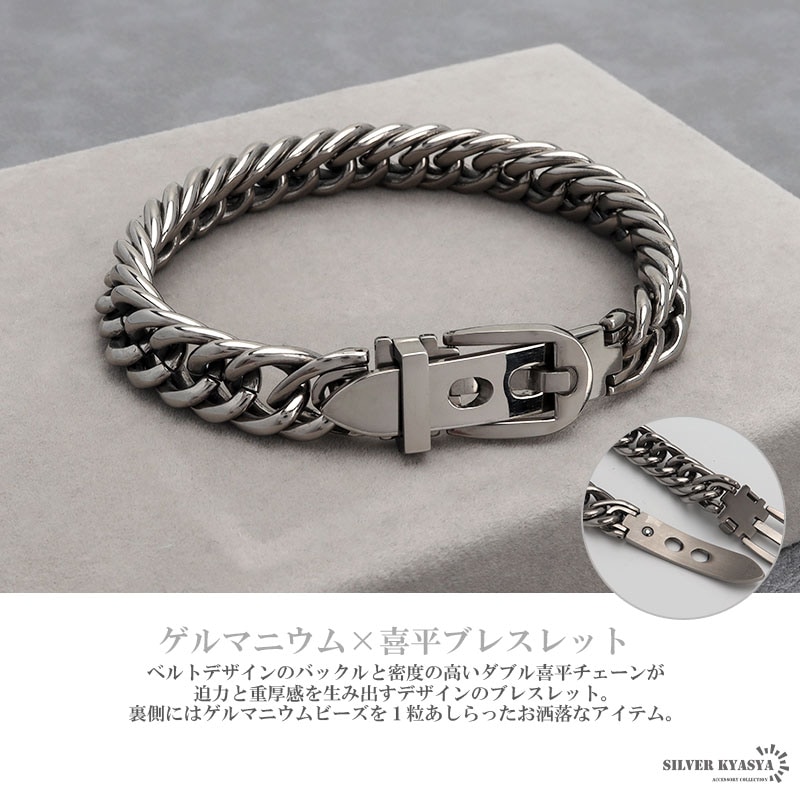 純チタン 喜平 ゲルマニウム ブレスレット [b654] | ブレスレット