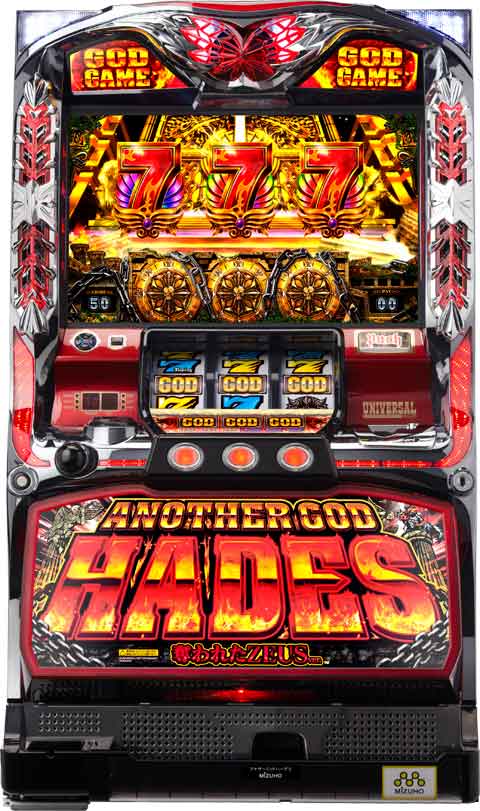 ミズホ アナザーゴッドハーデス‐奪われたZEUSver 中古パチスロ実機